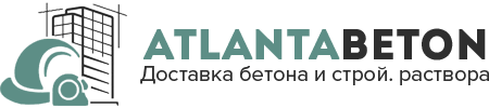 AtlantaBeton.ru - Доставка бетона, строительного раствора и строительных материалов